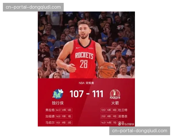 2026年NBA中国赛确定上演德州德比：独行侠对阵火箭