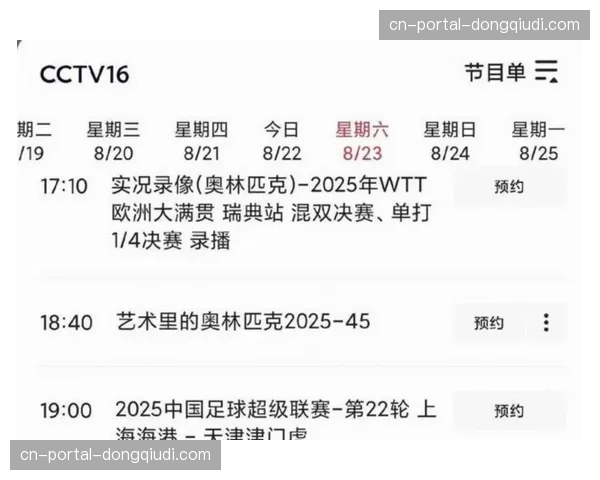 2026中超联赛赛程发布,揭幕战上海海港主场对阵山东泰山